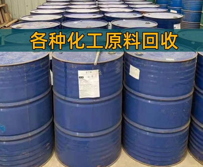 银川市香精染料回收石蜡回收 - 厂家